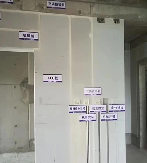 广东供应ALC内墙板